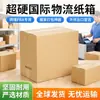 Caja de Cartón Transfronteriza Estándar Ppwr Caja Exterior para Embalaje de Carga Logística Internacional Amazon Fba Caja de Papel Kraft de Alta Calidad