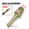 Unión de tubería de oxígeno con alambre de acero y manguera de gas acetileno propano con alambre de acero, extensión de mantenimiento, acoplamiento de pagoda de 6 mm de paso recto