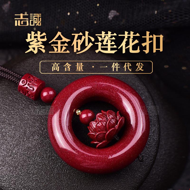 紫金砂莲花扣吊坠.jpg
