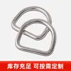 Anillo D de Acero Inoxidable Anillo de Correa Terminal para Equipaje Anillo Semicircular Anillo de Conexión para Elevación Anillo de Acero Sin Costuras Hebilla D Semicircular
