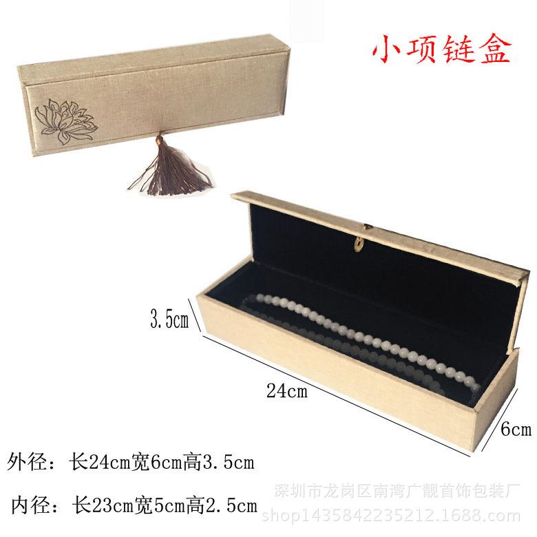 小项链盒