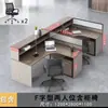 Escritorio de Personal Escritorio de Empleado de Oficina Doble con Forma de Cruz 4 Cuatro 6 Estación de Trabajo Artificial Soporte para Tarjetas Pantalla Financiera Combinación de Mesa y Silla