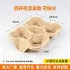 Porta-copos descartável biodegradável de polpa para café, leite, chá, individual, duplo, quádruplo, para viagem, base divisória para bebidas