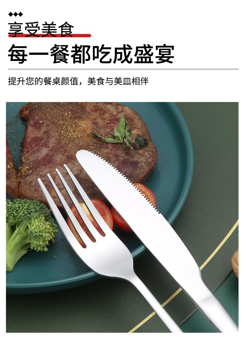37西餐具不锈钢_03.jpg
