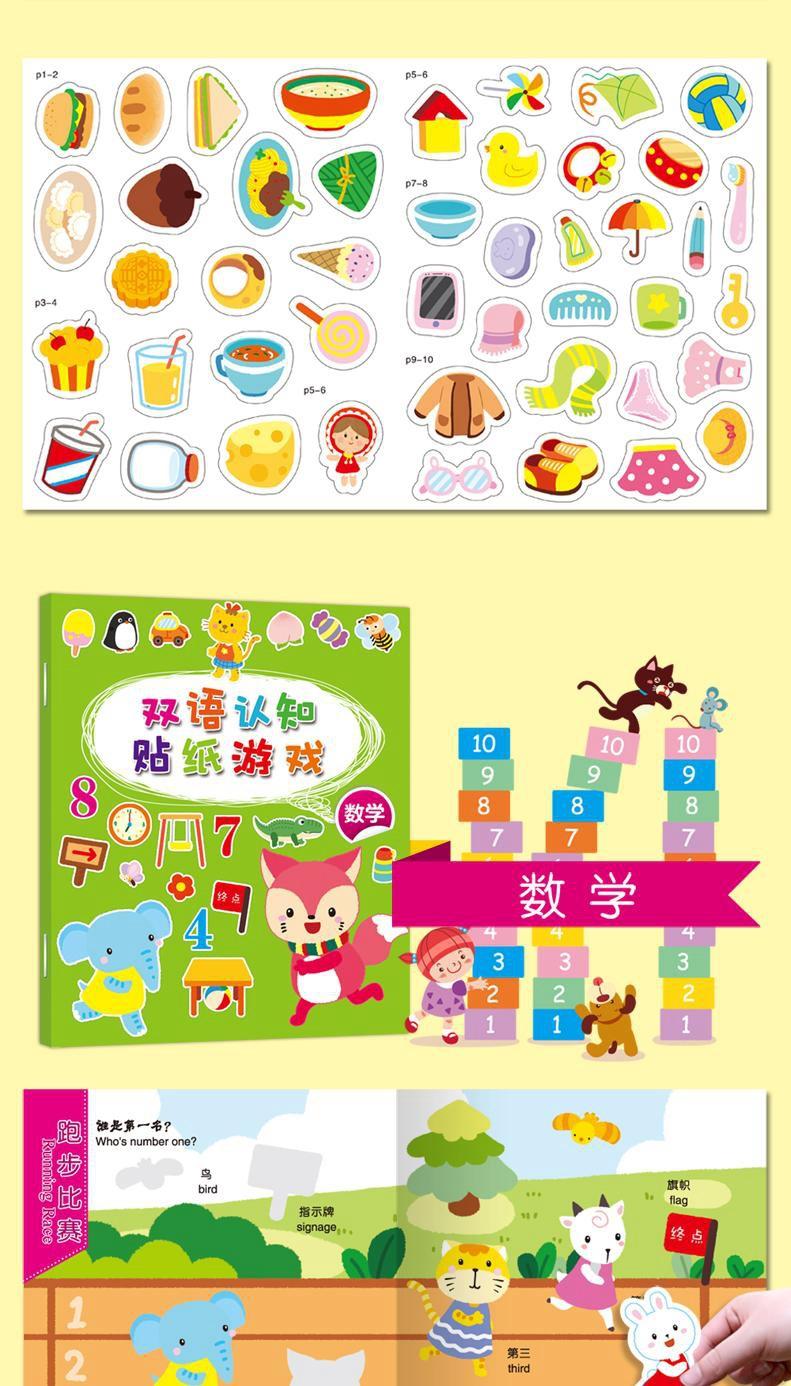 202061894812129双语贴纸-详情页_16.jpg