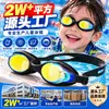 Gafas de natación personalizadas para niños, marco pequeño, impermeables, antivaho, alta definición, para niños y niñas, set profesional de gafas y gorro de natación