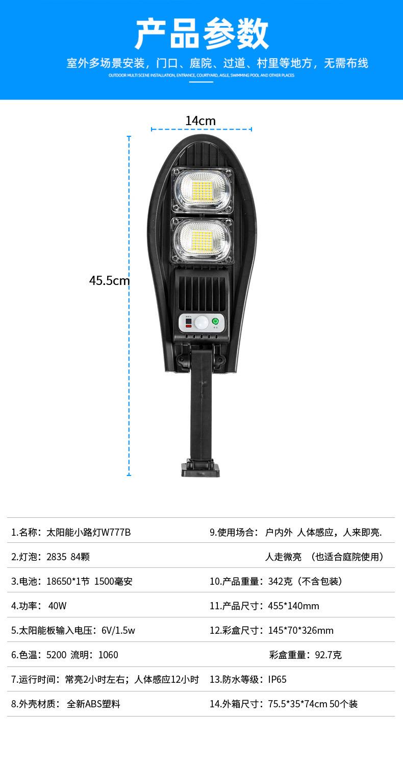 太阳能路灯W777B_11.jpg