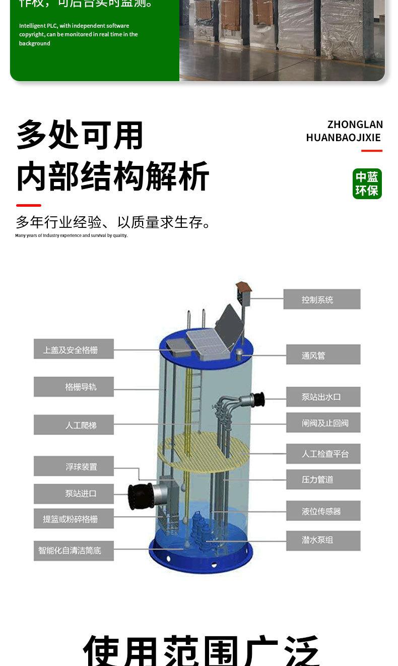 泵站详情页修改_07