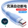 Cable de Datos de Pegamento Suave 120W 10A Carga Rápida Adecuado para Huawei Honor Vio0Ppo Xiaomi Cable de Carga Rápida para Teléfono Móvil