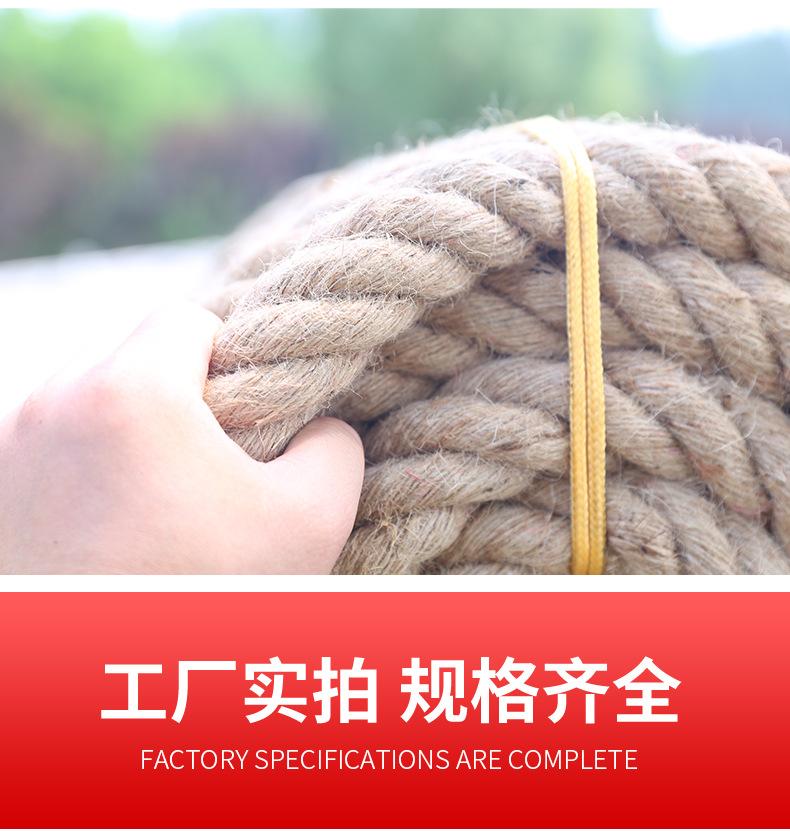 麻绳