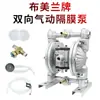 BML-10 bomba neumática de doble diafragma Foshan branmei bomba neumática de diafragma bidireccional branlan bomba de aleación de aluminio para fluidos