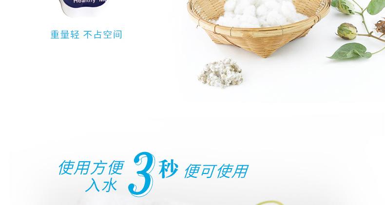 改字压缩毛巾详情页_07