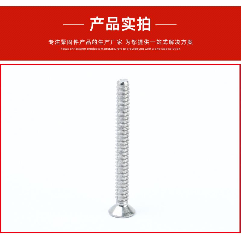螺丝详情_11