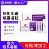 Nanjing Tongrentang Gel de Empaque Vaginal para Mujeres Tamaño de la Máquina Carbómero Gel Ginecológico Gel de Resistencia a Bacterias Vaginales