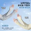 Mangas de Seda de Hielo para Hombres y Mujeres, Protección Solar de Verano, Mangas para Cubrir Cicatrices, Protección para Brazos en Ciclismo al Aire Libre, Manga Larga, Protección UV, Mangas de Hielo Holgadas