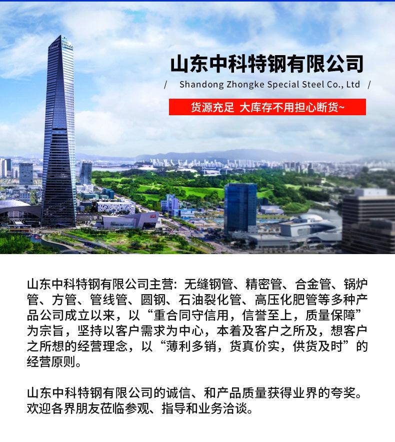 圆钢--中科_16.jpg