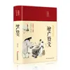 Los 62 volúmenes del clásico de pintura tradicional china Analectas de Confucio Sutra de la Montaña y el Mar Registros históricos Sutra moral Valle Fantasma Sutra interno del Emperador Amarillo Sun Tzu El Arte de la Guerra