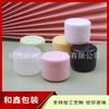 Cubo de Mascarilla Facial 50g Botella de Crema Cubo de Mascarilla Botella de Ungüento 50ml Botella de Plástico para Joyería Crema de Manos Botella de Boca Ancha