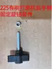 225# Lijadora de Pared Cepillada Bolsa para Polvo Bolsa de Aspiración Manguera de Aspiradora Universal Conector de Accesorios Placa de Succión para Techo