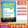 Edición 2026 Referencia Rápida para Subir Puntuación en Secundaria de Chino, Matemáticas, Inglés, Física y Química - Venta al por Mayor de Libros de Texto Sincronizados para Secundaria
