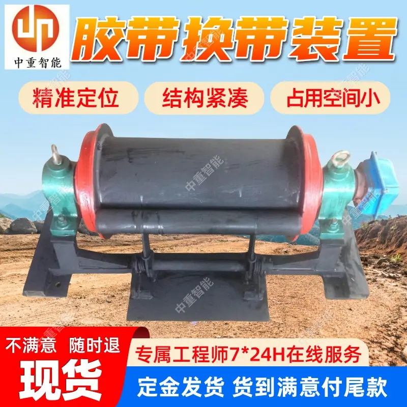 胶带换带装置(2).jpg