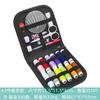 Kit de Costura Transfronterizo de Buena Calidad, Portátil para Uso en Casa, Kit de Herramientas de Costura DIY, Caja de Costura de Viaje de Gran Capacidad