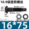 Tornillos Estructurales de Acero Aleado Grado 10.9 para Corte Torsional, Tornillos Especiales de Alta Resistencia para Grandes Edificios Industriales