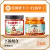 Rábano Encurtido Crujiente de la Montaña Wutou, Pepinillos Picantes y Crujientes, Pepinillos Picantes y Salados, Cubos de Rábano Encurtido de Sichuan, Guarnición para Acompañar Comidas