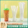 Popote Postparto para Madres, Popote Desechable de Pla Grado Alimenticio Totalmente Biodegradable para Beber Café para Madres y Bebés