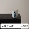 Cuenco Azul y Blanco Vintage Cuenco de Tres Talentos Manuscrito Loco Mismo Estilo que Celebridad de Internet Taza de Té de Cerámica Pintada a Mano Taza de Degustación de Té