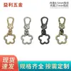 Anel de Mola Flor de Ameixa Diâmetro Interno 21mm Fecho Lagosta Fivela de Chave Acessórios de Ferragens para Mala Fivela de Bolsa Fivela de Gancho para Alça de Ombro