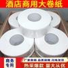 Papel higiénico de rollo grande comercial para hotel, papel de plato grande para baño público de propiedad, anillo de papel para inodoro, toalla de papel 800g 12 rollos