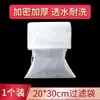 Saco de malha para filtro de aquário 100 mesh malha de filtro de nylon saco de filtro para aquário 100 mesh caixa de transbordo purificação de água peneira para resíduos de peixes