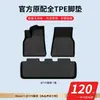 Productos de Venta Caliente Transfronterizos Adecuados para Alfombrillas de Piso Tesla Model Y/3 Alfombrillas de Piso para Coche para Todo Clima Model 3 Y Alfombrillas de Piso TPE