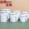 Taza Esmaltada Engrosada Patrón Personalizado Recubrimiento de Sublimación por Transferencia de Calor Taza Borde de Acero Inoxidable Logo Impreso Viajes al Aire Libre