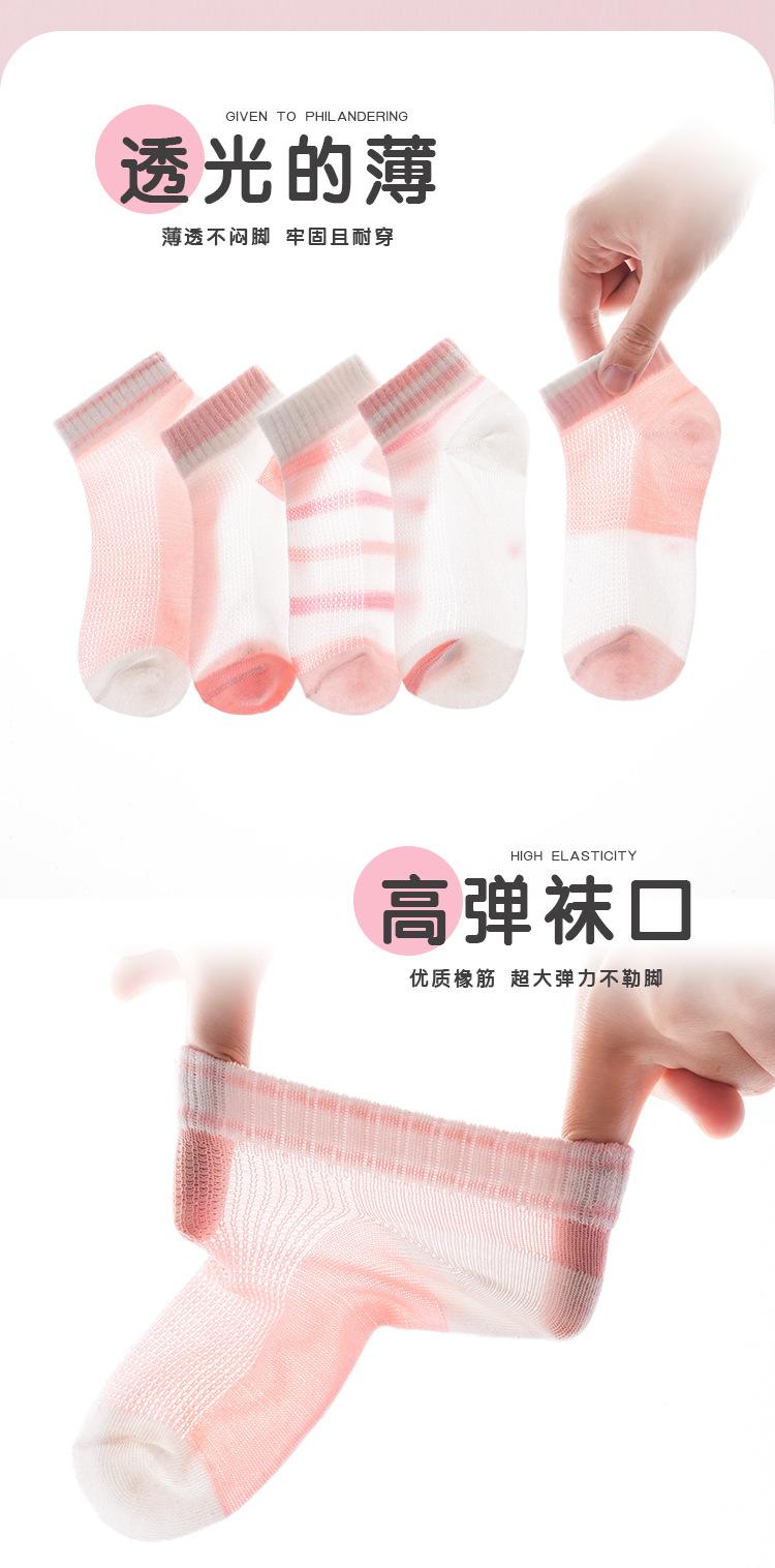 粉系网眼--详情页_03.jpg