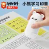 Sello lindo con forma de oso, adorable sello rodante con temática de mascotas, sello de confidencialidad para entrega urgente, dispositivo de codificación de privacidad, tapa anti-fugas, sello de aprendizaje 912
