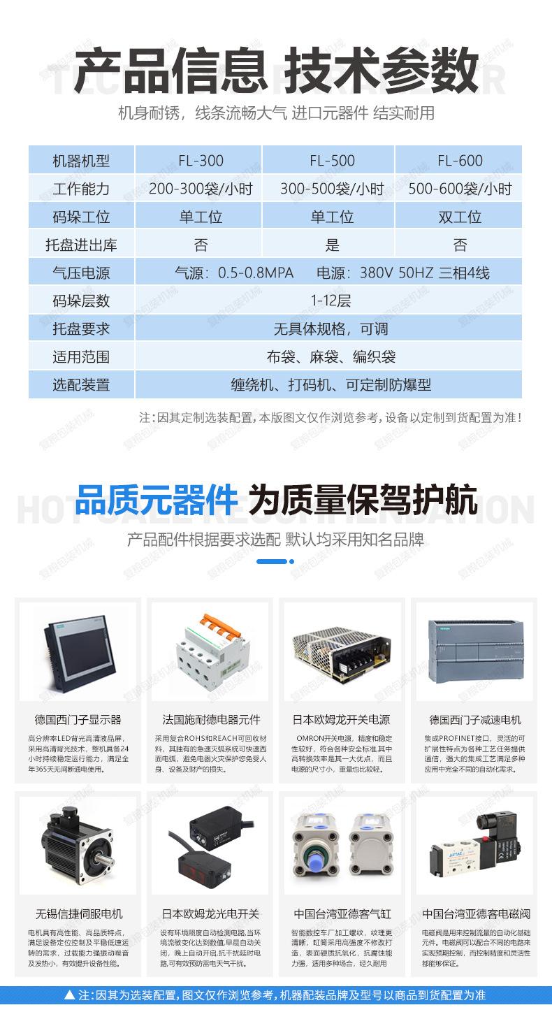 高位码垛水印PSD_03