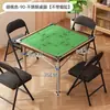 Mesa Especial para Jugar Cartas, Mesa Plegable Cuadrada para Uso Doméstico para Ajedrez y Mahjong, Antideslizante, Reductora de Ruido, Mesa Multifuncional de Entretenimiento