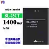 Adecuado para batería de teléfono móvil koobee, nueva y duradera batería de larga duración N60 BL-25CT, venta al por mayor de fábrica para comercio exterior