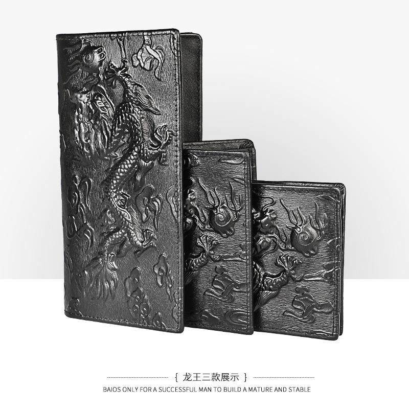 龙王三款黑色
