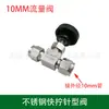 Válvula agulha de manga de cartão de aço inoxidável direta da fábrica, válvula agulha de manga de cartão dupla, controle de fluxo ajustável, válvula agulha reta com rosca interna