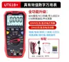 Multímetro serie UNI-T UT61D+, incluyendo UT61E+/UT61B+, cuenta con tecnología a prueba de quemaduras, pantalla digital y medición de alta precisión de cuatro dígitos y medio