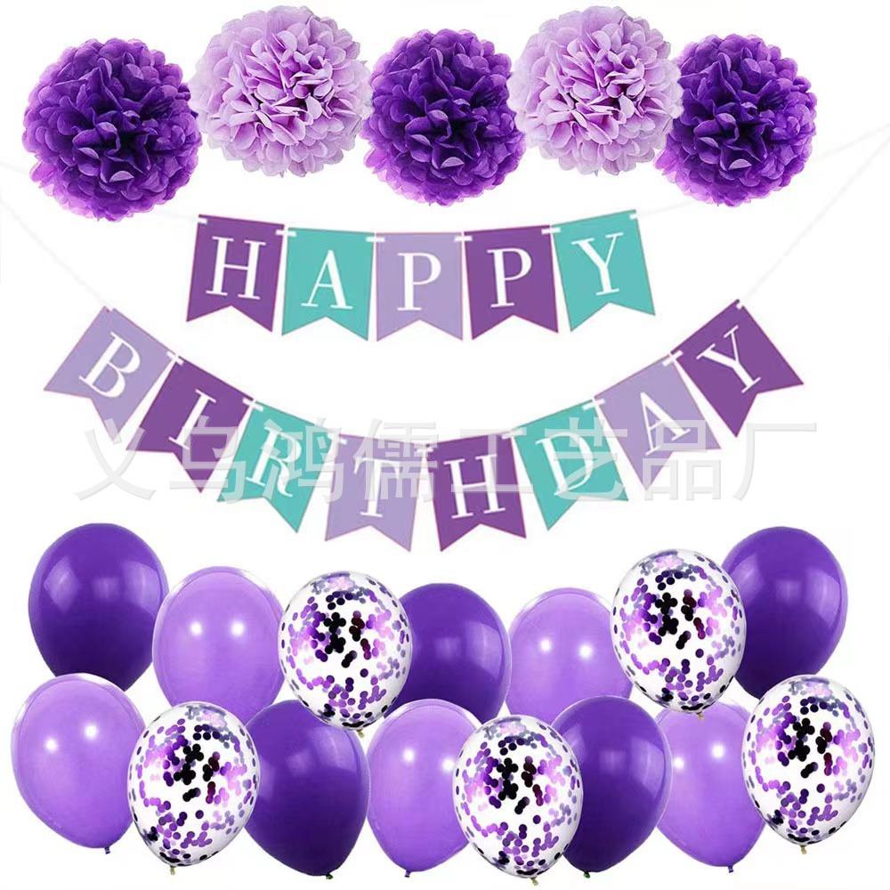 21PCS深紫浅紫生日拉旗纸花球气球套装