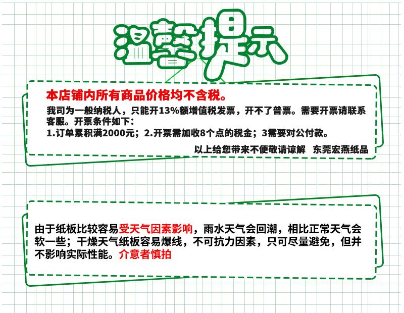 温馨提示