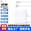 45W Adecuado para MacBook Apple Computer Magsafe 1 2 Laptop Adaptador de Corriente de Carga Rápida Cabeza TL Carga Directa