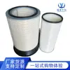 Elemento Filtrante Kw3260 Filtro de Ar Af890 Af891 P116446 P181049 3013211 3013210