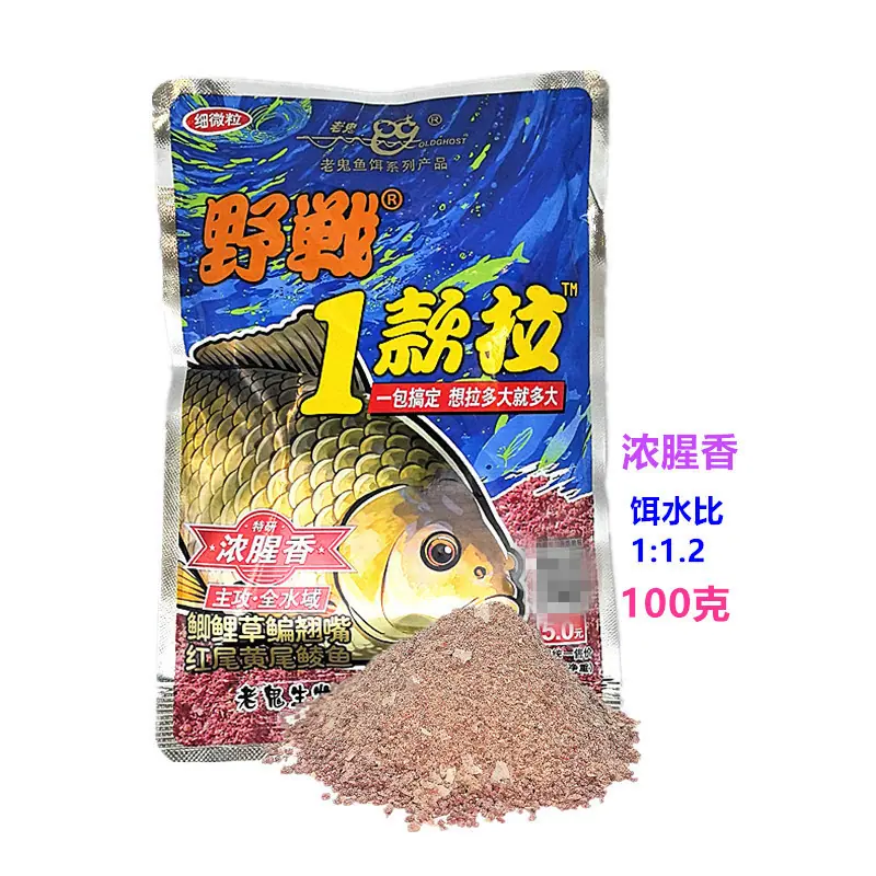 100克野战1款拉腥1_副本