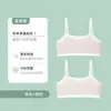 Chaleco de Nuevo Estilo de Verano para Niños en Edad de Desarrollo para Estudiantes de Primaria, Sujetador Camisola Transpirable Sin Costuras de Modal para Niñas