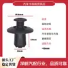 Adecuado para los modelos de coche Wuling Hongguang, Rongguang y Hongguang; se usa para modificar clips de guardabarros, tornillos y pernos de expansión; C20